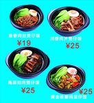 煲仔饭