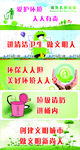 保护环境