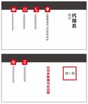 简约商务名片素材
