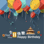 生日快乐海报素材