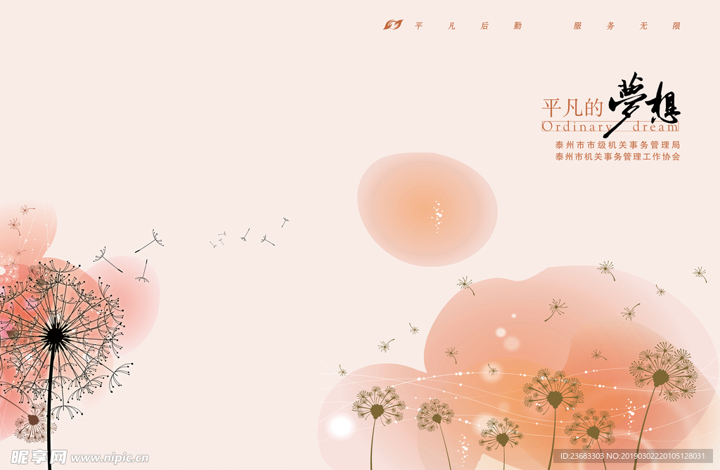 书籍封面素材