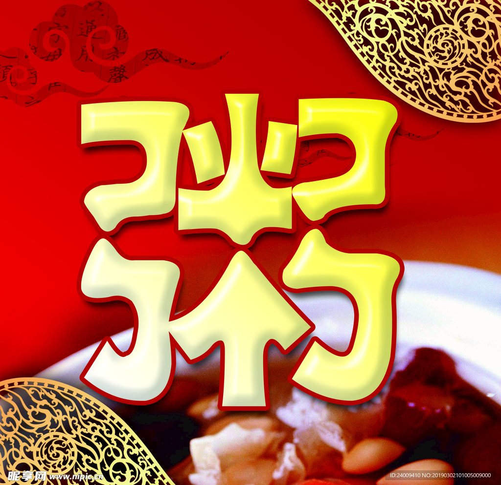 粥