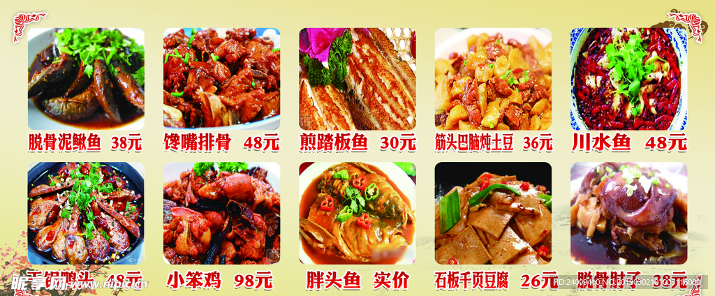 中餐