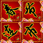 春 节 连 市  矢  量 图
