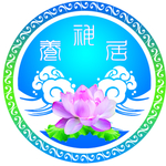 养神居