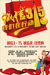 诚信315
