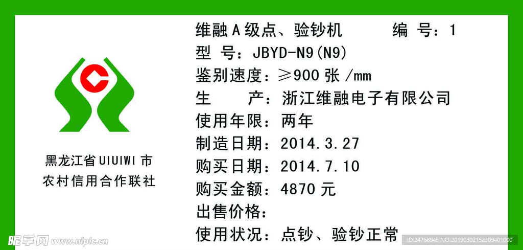 信合标志牌