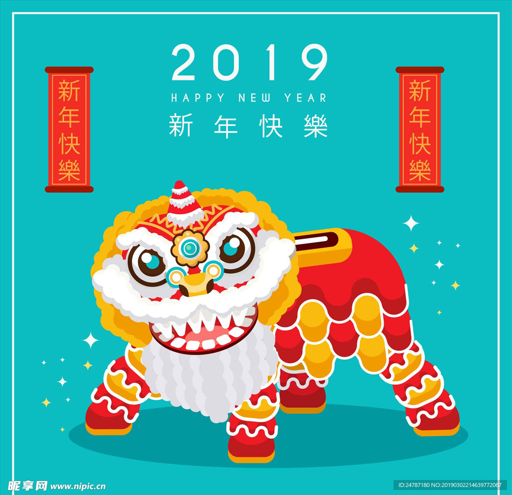 矢量舞狮