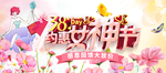 天猫女王节