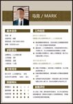 个人简历