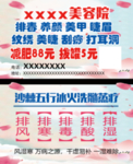 美容名片