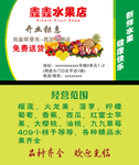 水果名片
