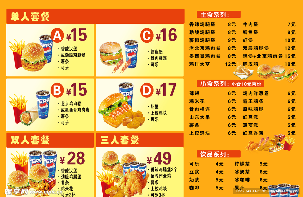 汉堡菜单