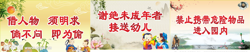 幼儿园标语