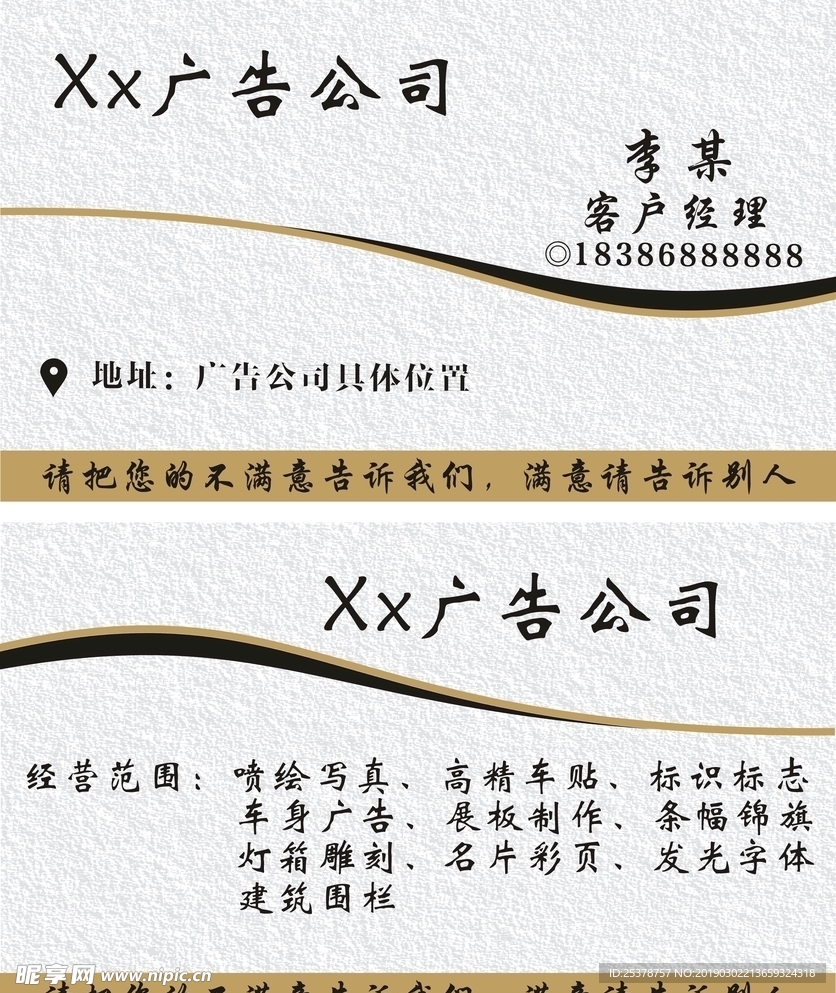 广告公司名片