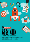 励志幽默企业文化