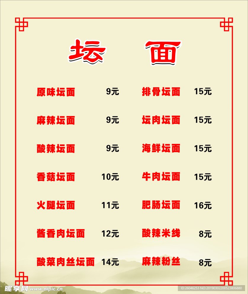 坛面