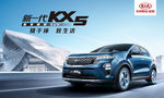 起亚新一代KX5路跑篇