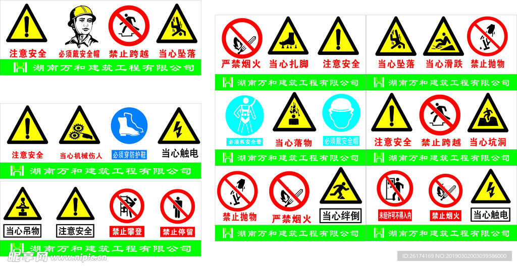 建筑工地三合一四合一警示牌