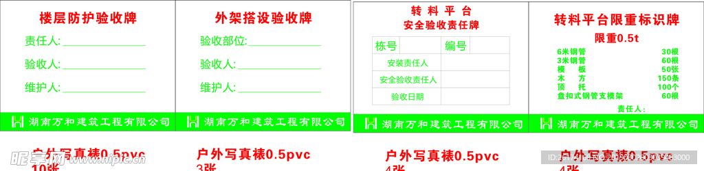 建筑工地检验标牌