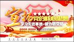 宣扬党的核心思想红色党政党建宣