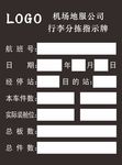 分拣指示牌
