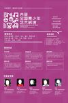 音乐启航海报