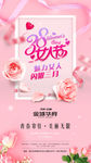 女神节 妇女节 38 微信