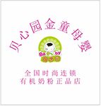 贝心园母婴