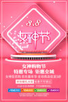 妇女节