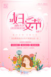 妇女节