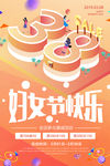 妇女节