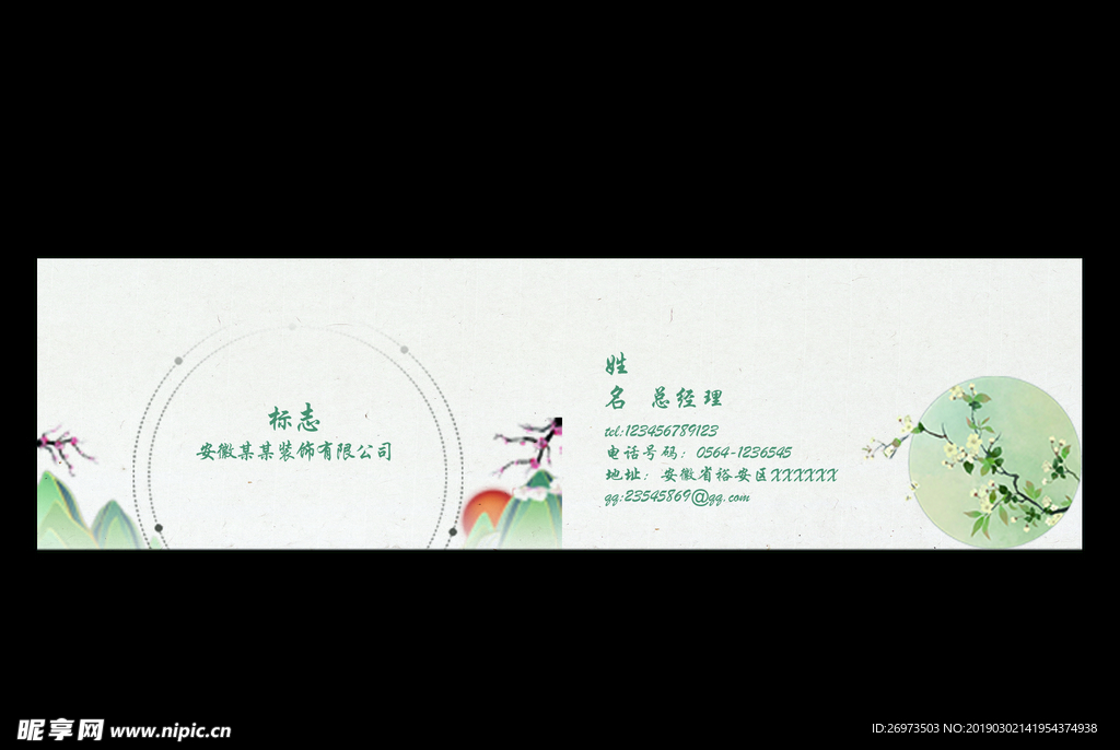 名片设计