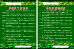 学生会 护校队职责制度
