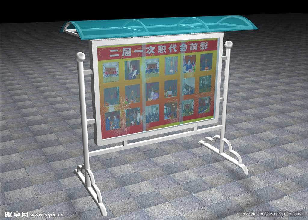 宣传栏模型