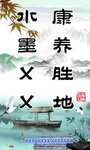 水墨背景