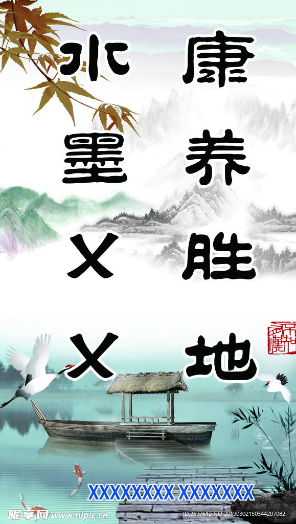 水墨背景