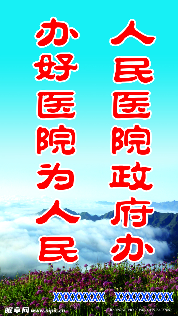 标语背景