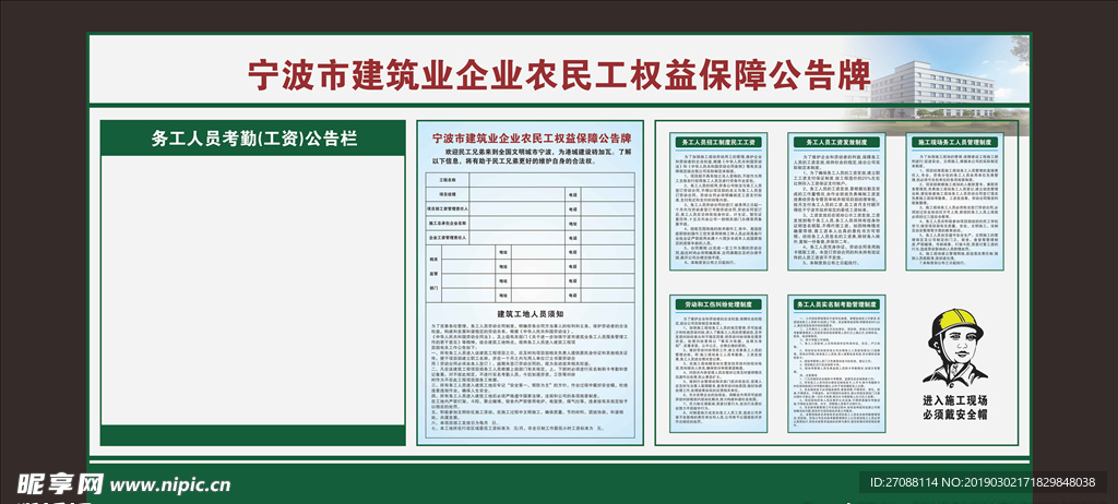 民工维权牌
