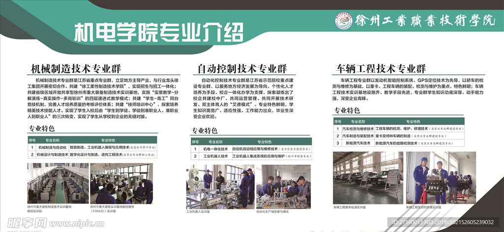 展架画面
