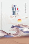 清明节