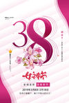 妇女节