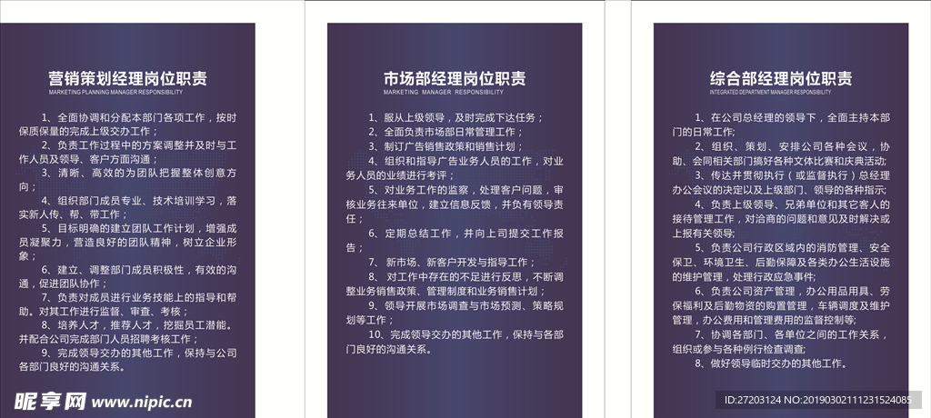 岗位职责