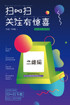 创意海报