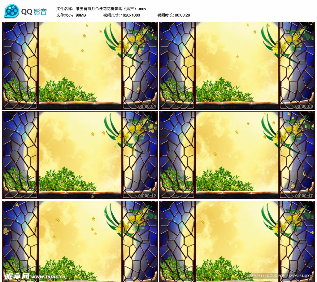 窗前月色桂花飘落 舞台背景视频