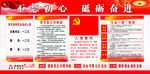 不忘初心 砥砺奋进党文化