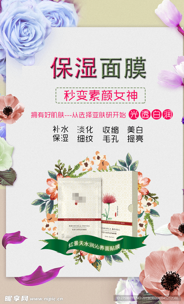 美容
