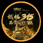 诚信315 地贴
