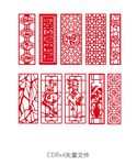 花窗