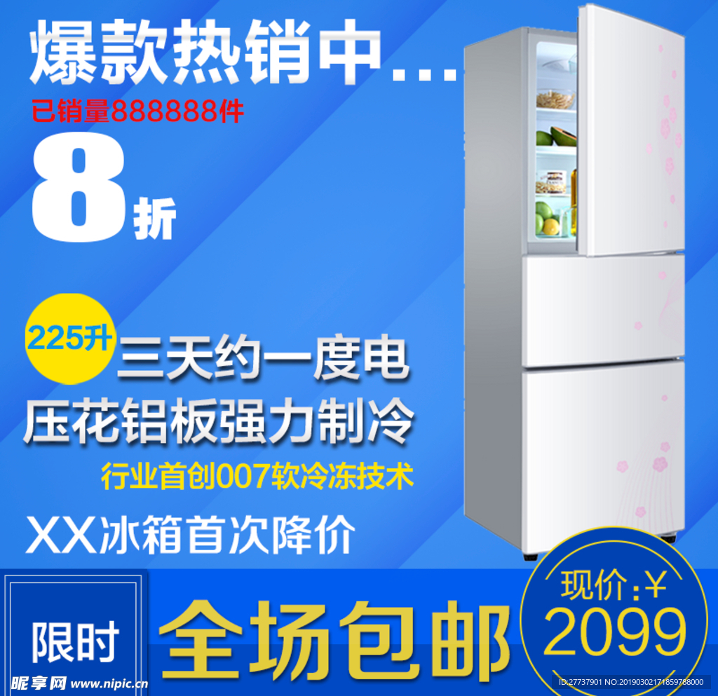 电商主图